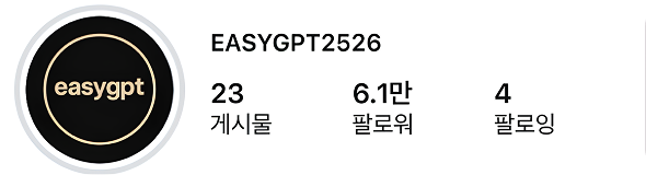 EASYGPT2526