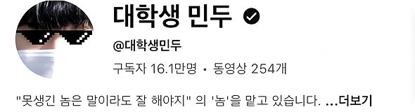 대학생 민두
