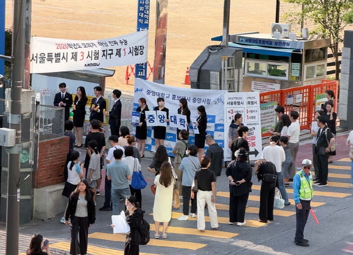 홍보대사 중앙사랑, 중대부고 실전 모의고사 현장서 수험생 응원