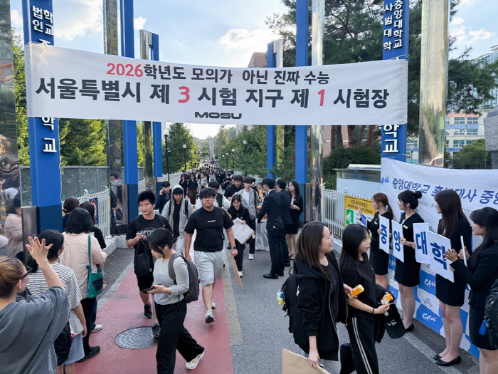 홍보대사 중앙사랑, 중대부고 실전 모의고사 현장서 수험생 응원